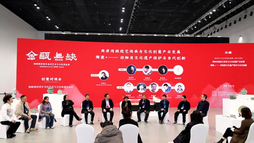 兩岸文化藝術交流與策劃的意義與實踐