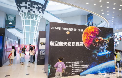 探索航天奧秘，促進文化藝術交流與策劃