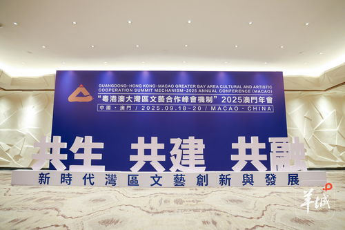 聽見灣區(qū)，唱響世界 酷狗音樂攜手粵港澳文聯(lián)以音符繪就人文灣區(qū)新圖景