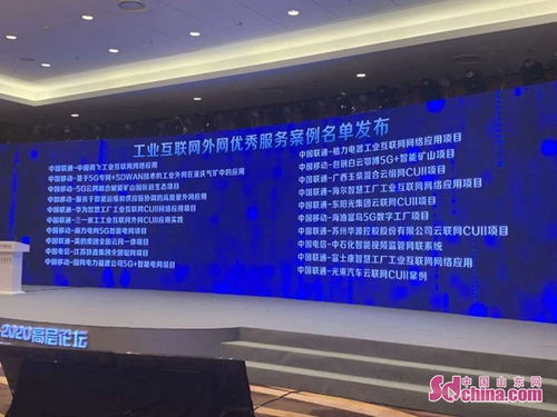 青島聯通攜手海爾智慧工廠 以卓越網絡應用賦能工業互聯網，榮膺工信部數據服務優秀案例