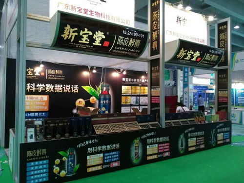 一周播報(bào) 新寶堂閃耀第九屆中國（廣州）國際保健食品及特醫(yī)食品展覽會，引領(lǐng)健康新風(fēng)尚