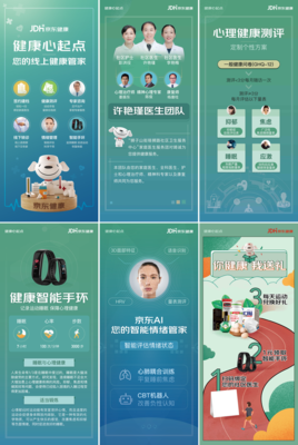 京東健康攜手湖北省衛(wèi)健委，打造“互聯(lián)網(wǎng)+公共衛(wèi)生”湖北新樣板